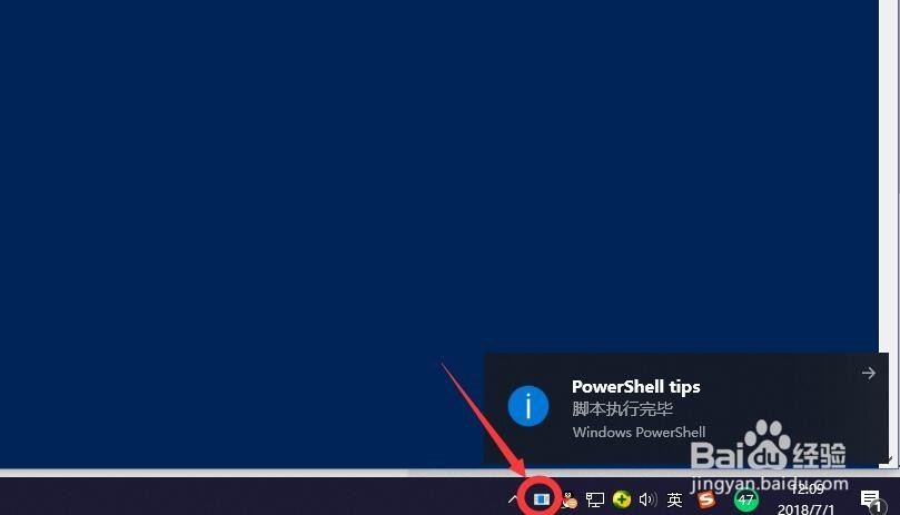 PowerShell 显示气球提示框