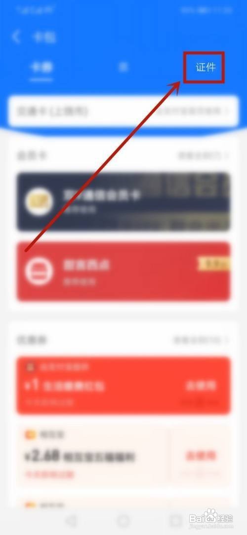 贵州公安怎么查看身份证照片