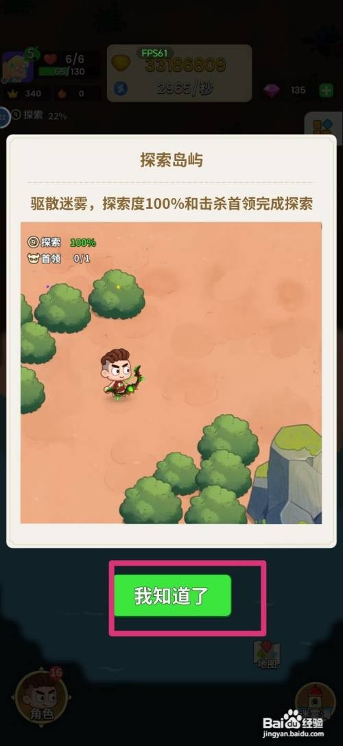 史小坑的花前月下如何前往迷雾之海探索