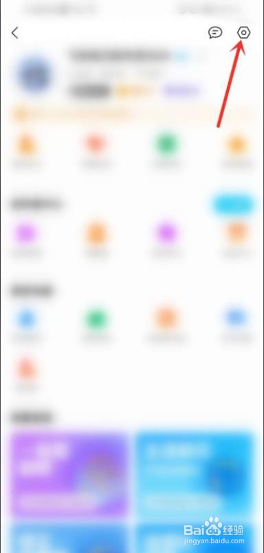 qq看点消息提醒怎么关