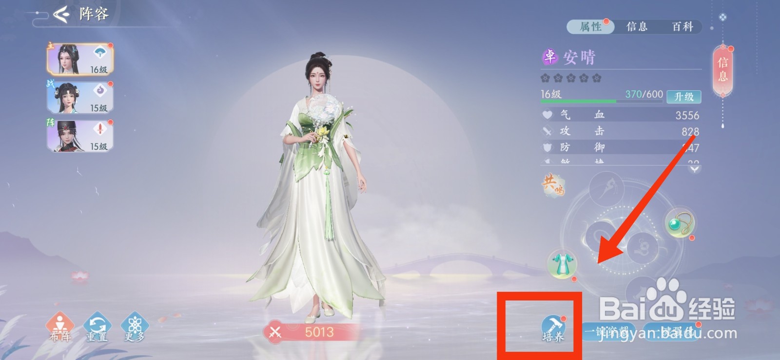 浮生忆玲珑强化装备的方法