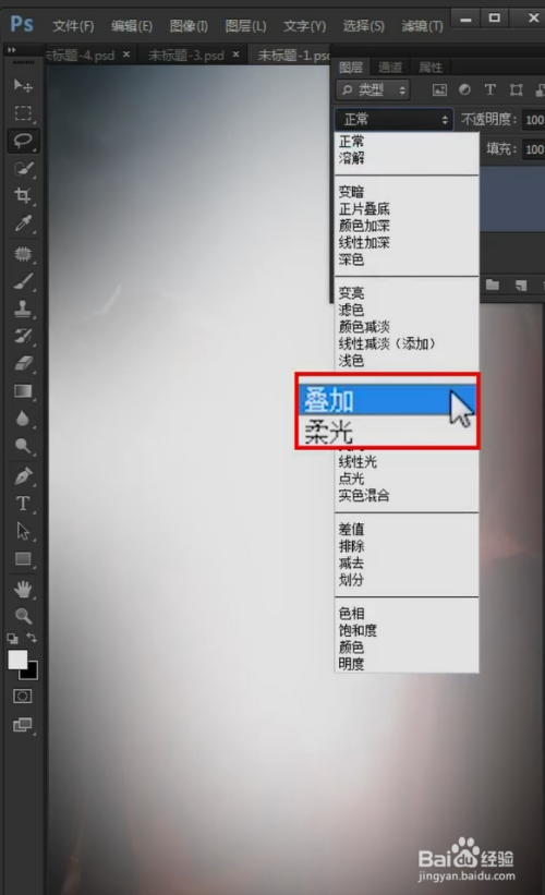 ps如何将局部提亮?