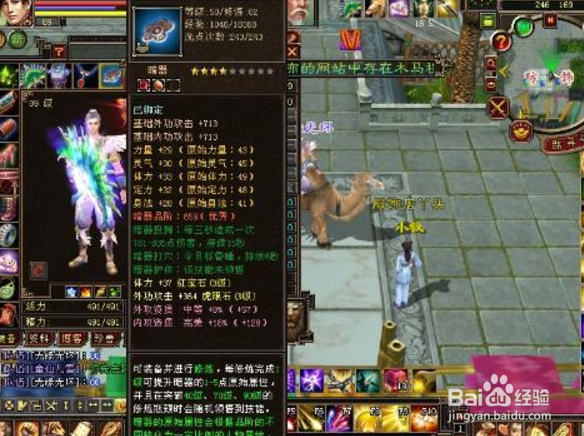 九天逍遥散怎么获得