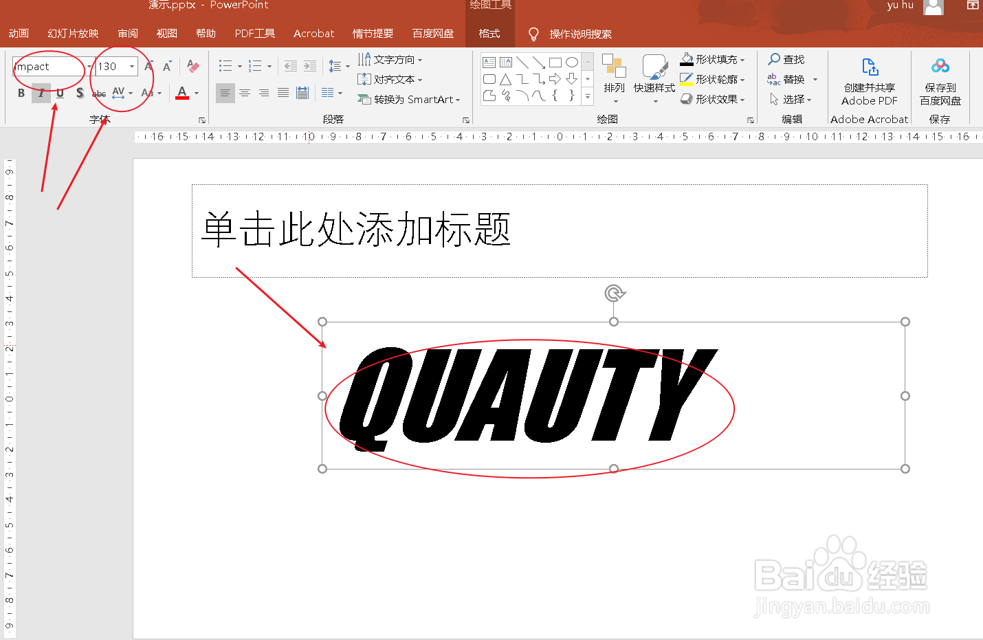 ppt文字如何做出三维旋转效果