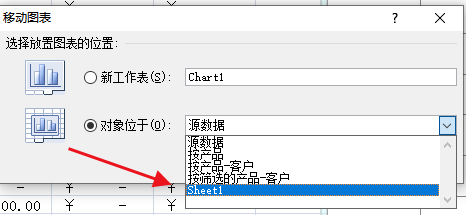 excel如何重新设置图表位置