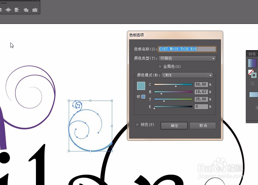 AI 案例绘制漂亮文字 效果图