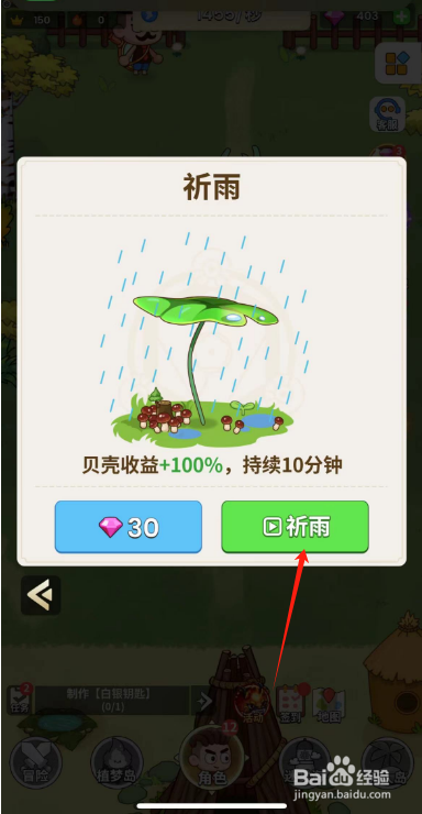 史小坑的花前月下怎么进行祈雨