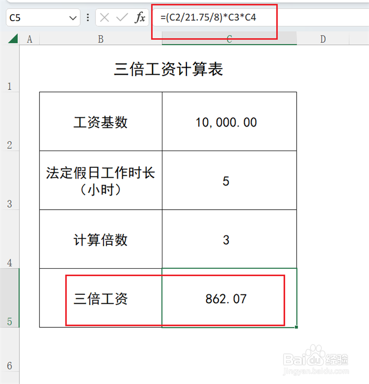 法定假日三倍工资如何计算