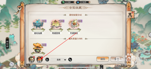 最强祖师如何获得凡品灵尘