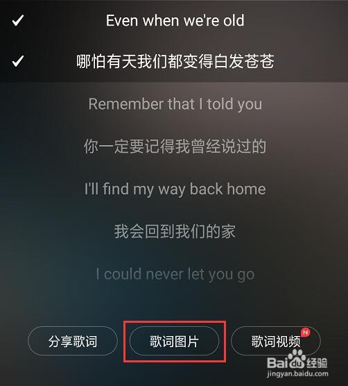 网易云怎么截取自己喜欢音乐高潮部分？