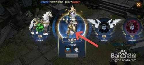 神火大陆如何领取女武神钻石奖励
