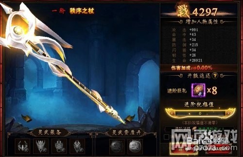 决战武林进阶及战力数据!