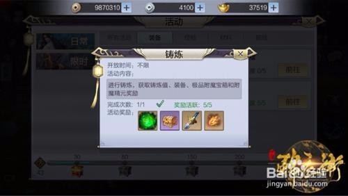 最新少年锦衣卫刷装备攻略
