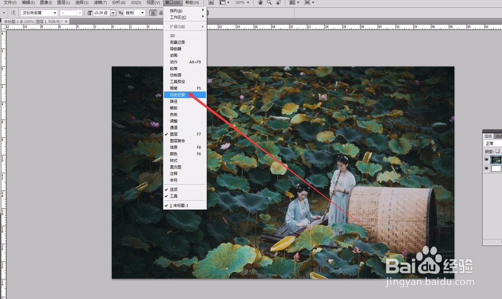 PS软件怎么修改历史记录面板的步数增加步骤？
