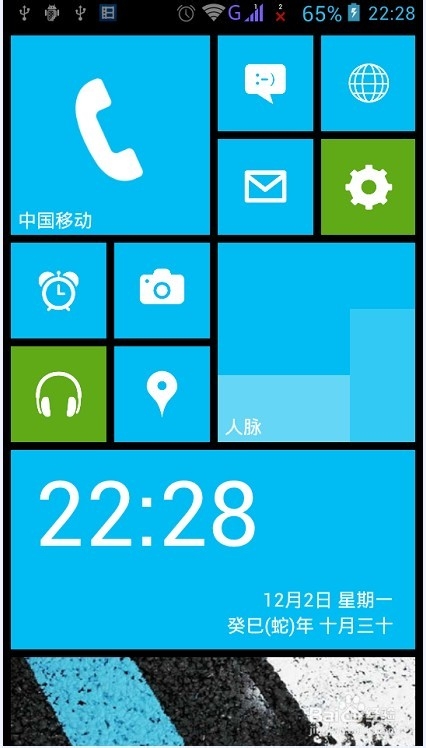 把安卓手机DIY成wp8界面！