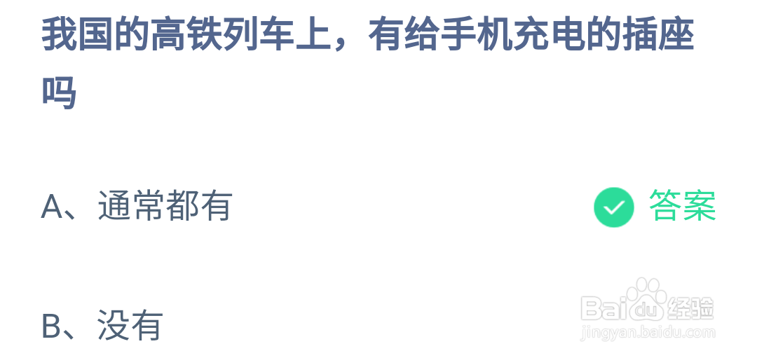 蚂蚁庄园小课堂10.4答案最新早知道