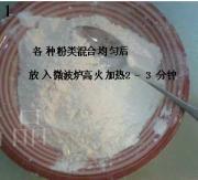 怎样自制双色冰皮月饼