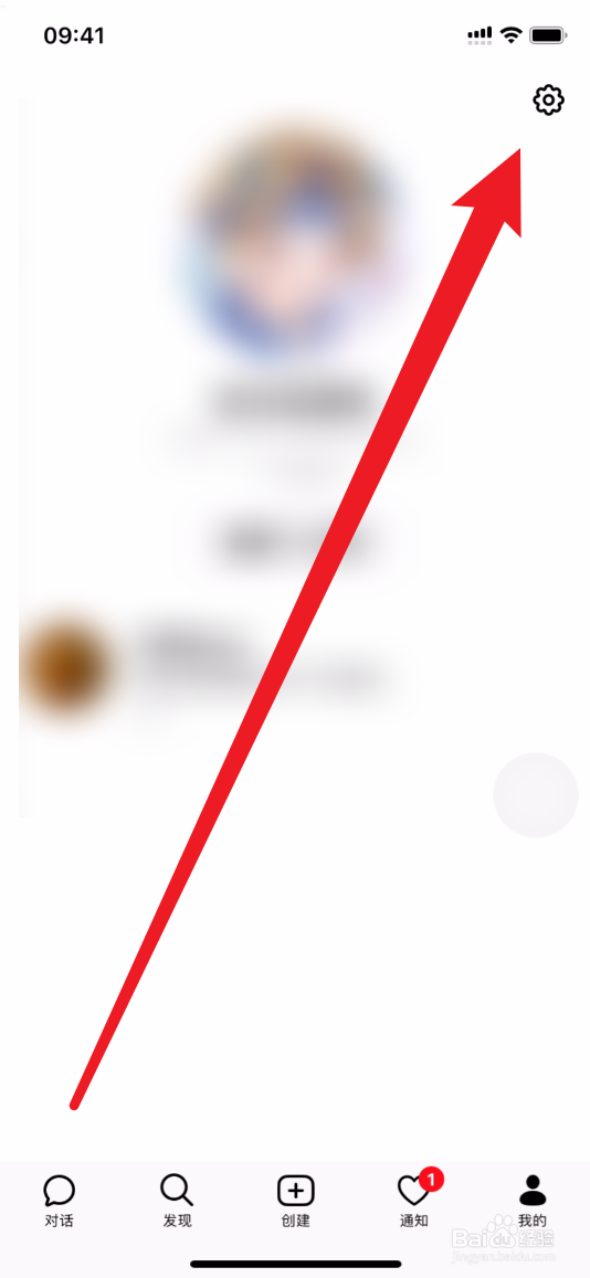 豆包app黑名单在哪里看