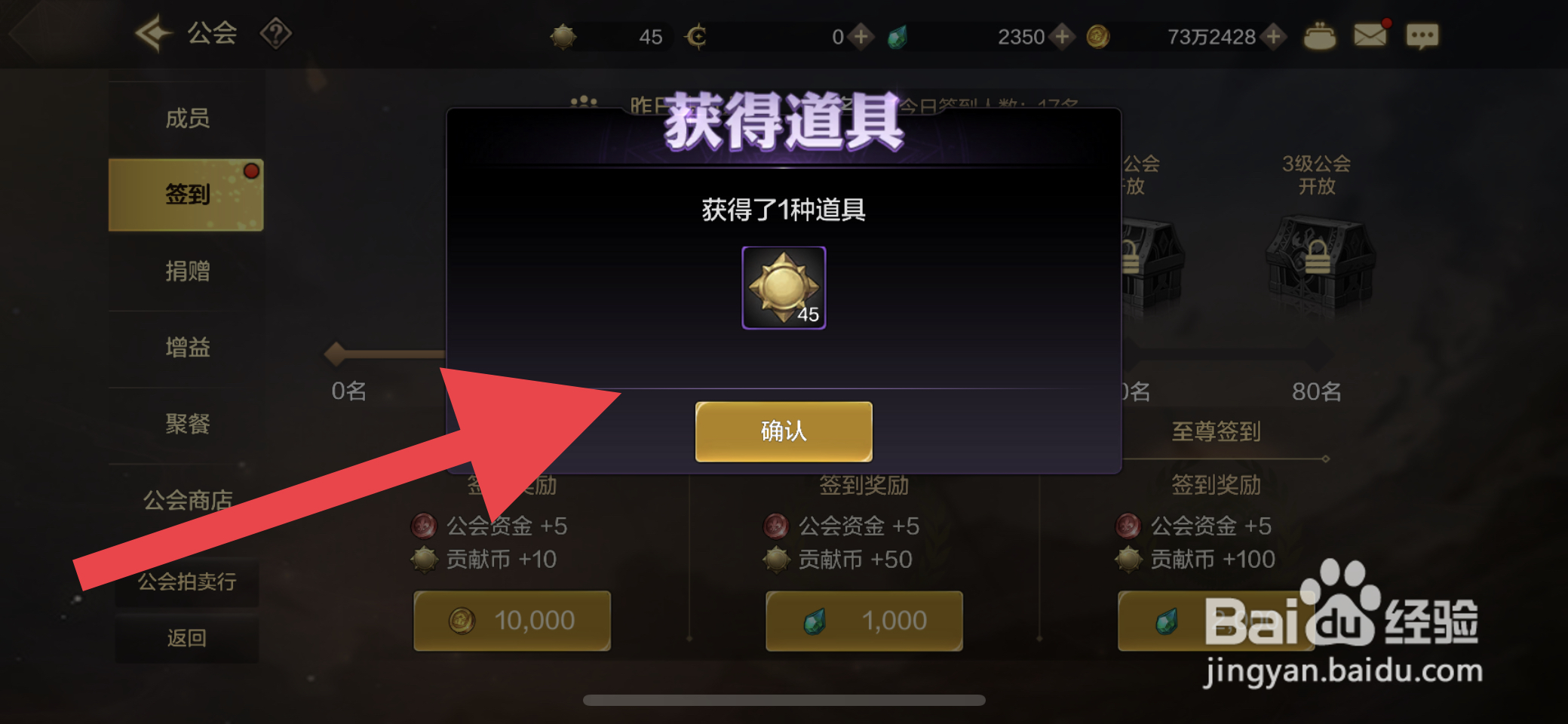 DNF手游怎么获取公会贡献币
