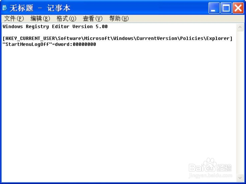 注销按钮不见了怎么恢复