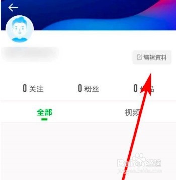 爱奇艺体育个性签名设置步骤介绍