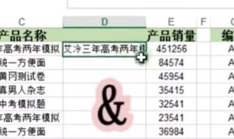 Excel函数VLOOKUP之多条件查找