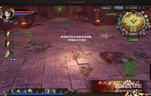 御龙在天如何进行保卫绝代佳人任务