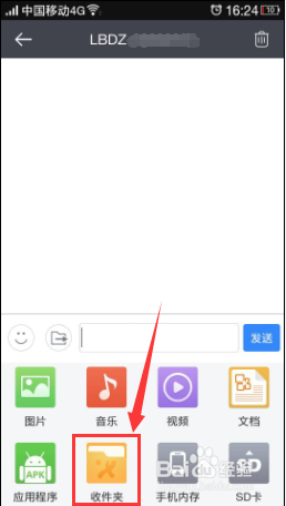 电脑和手机之间如何互传文件(2-1）
