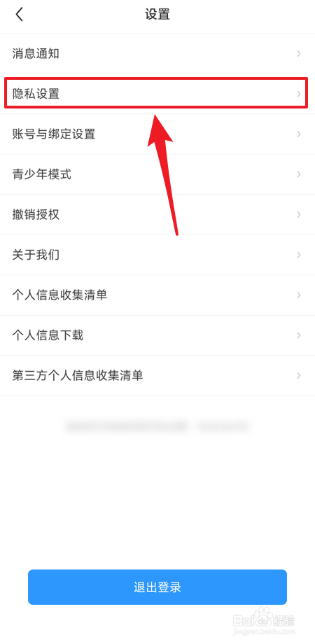 疯读小说怎么开启书架仅自己可见