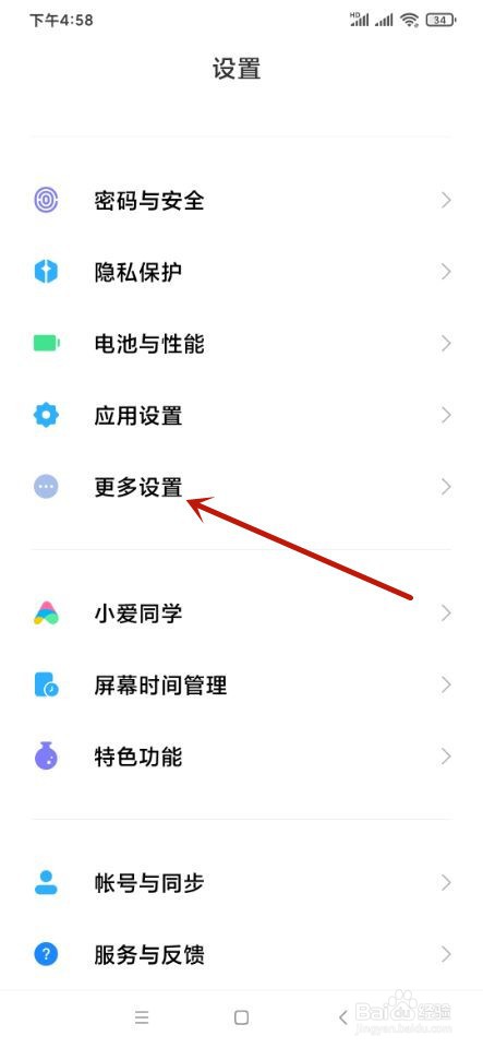 小米手机如何将线控按键设置为播放下一曲