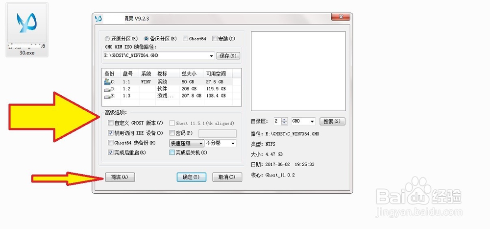 还原精灵怎么用