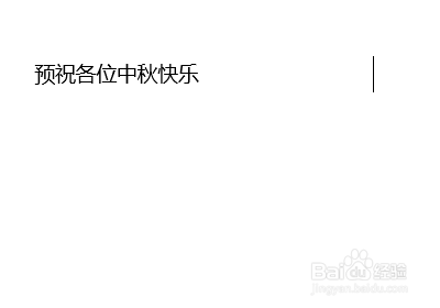 word2013如何打下划线？