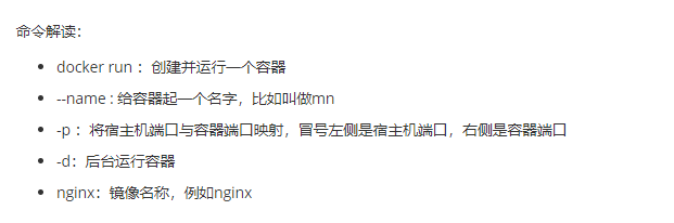 怎么创建并运行一个容器