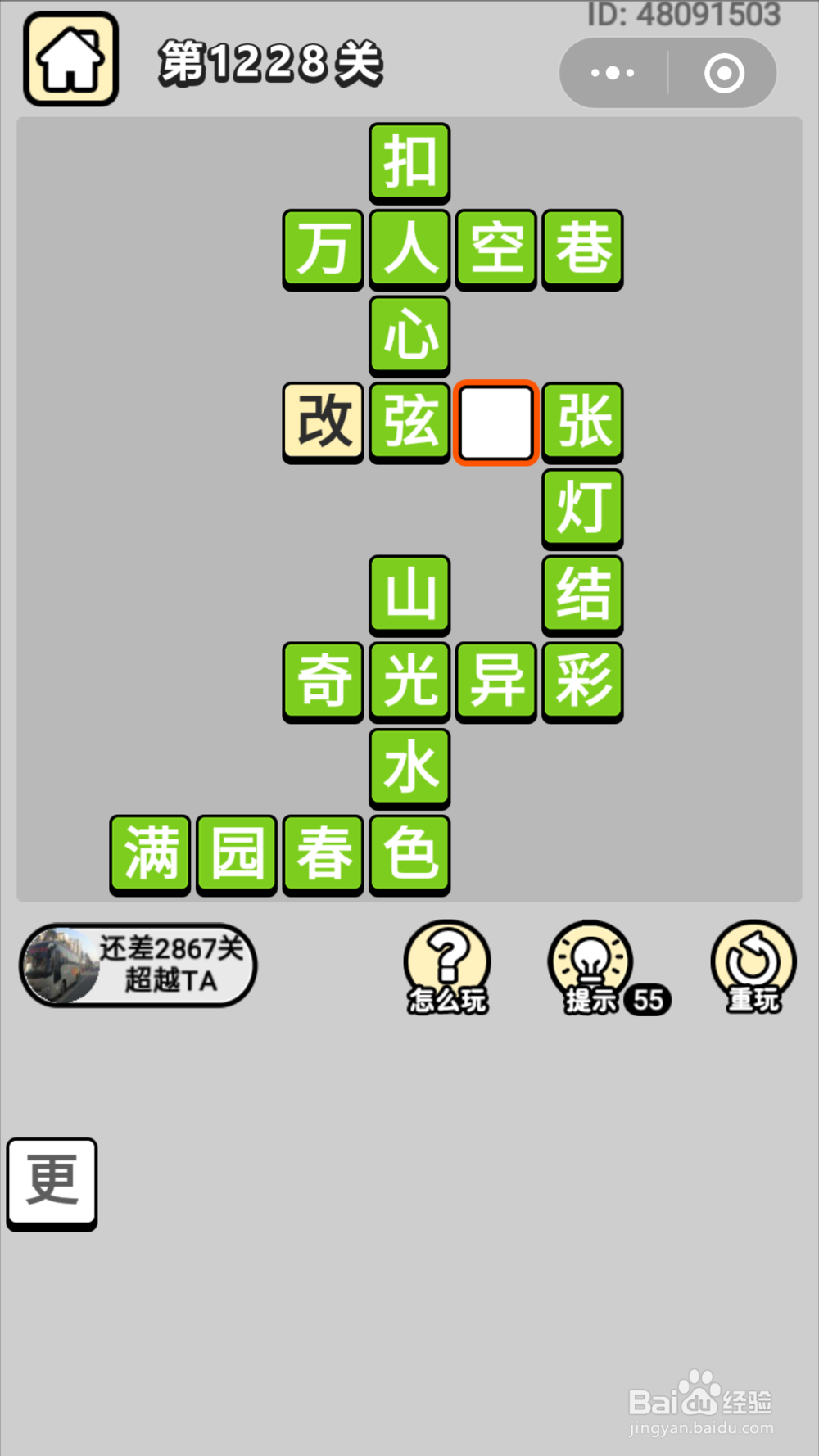 微信成语小秀才第1201关至1260关答案