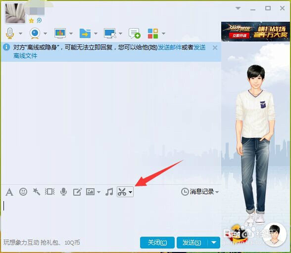 如何在qq截图时对图片进行编辑