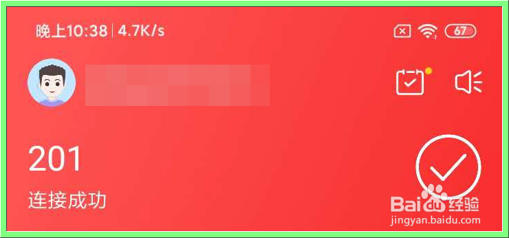 乘坐上海地铁时如何获取免费wifi？