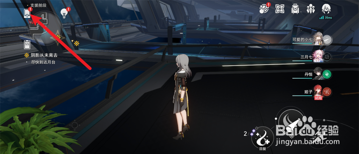 崩坏星穹铁道角色升级攻略