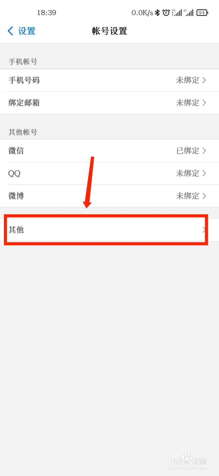 西窗烛APP怎么注销账号
