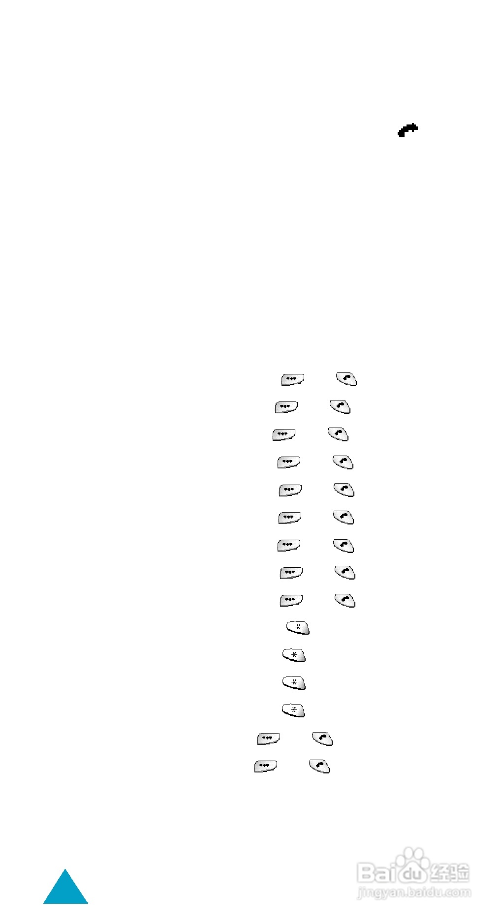 三星SGH-800手机用户手册:[9]