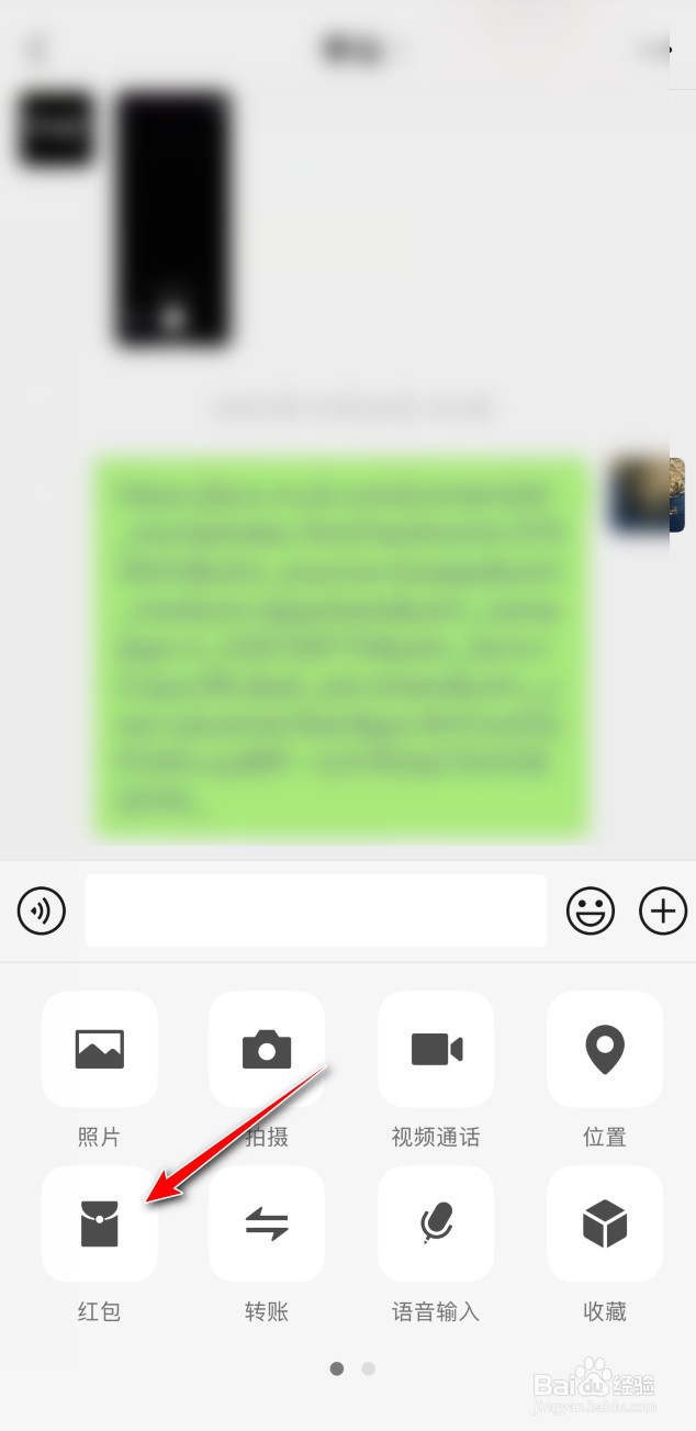 微信语音拜年红包怎么发
