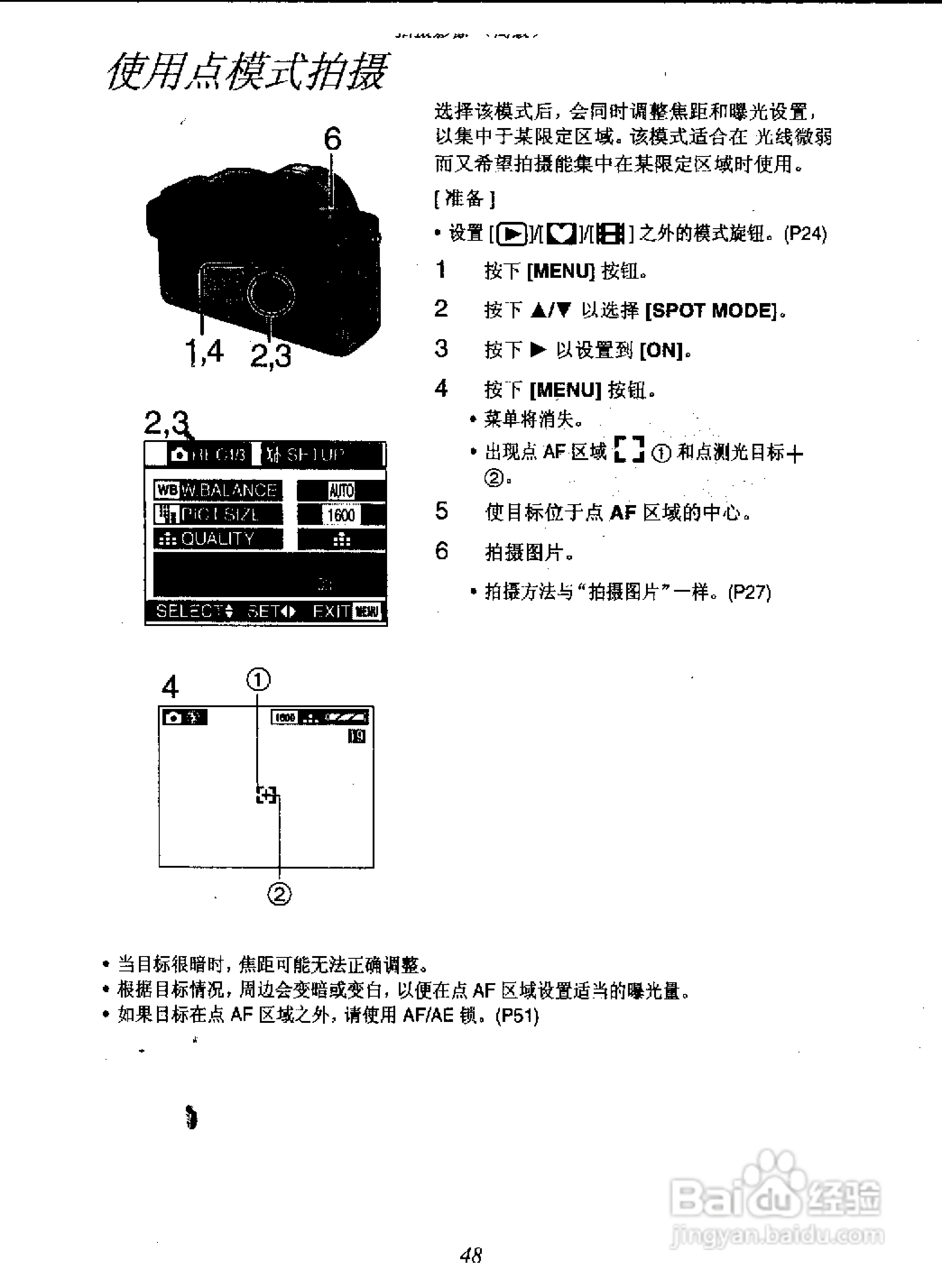 松下DMC-FZ1T数码相机简体中文版说明书:[5]