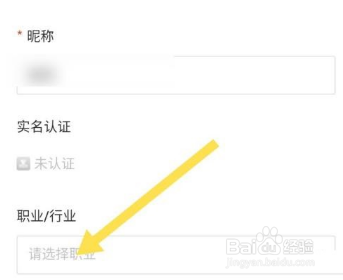 新片场怎么修改行业