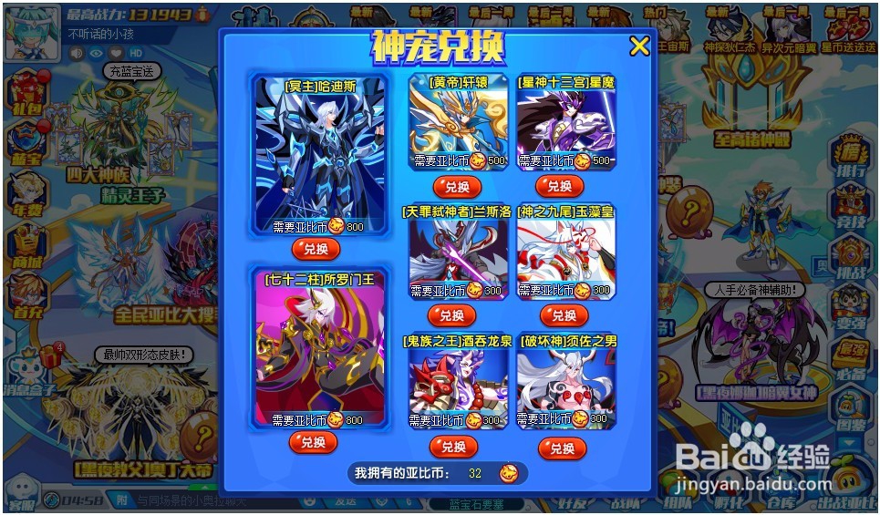 奥拉星全民神宠大搜寻获得怎么参加