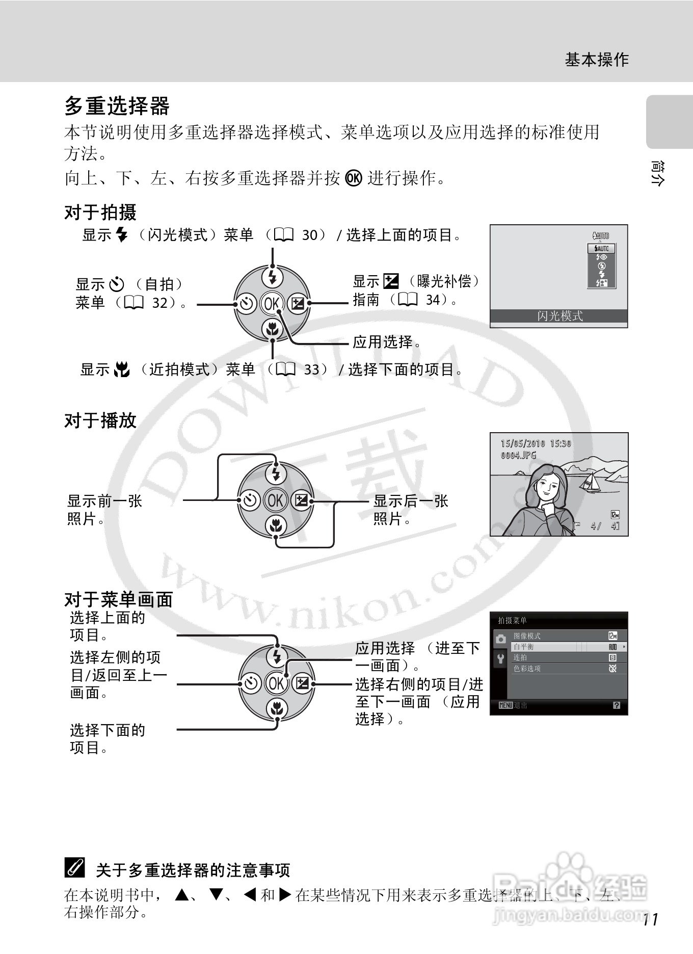 尼康L21L22数码相机说明书:[3]