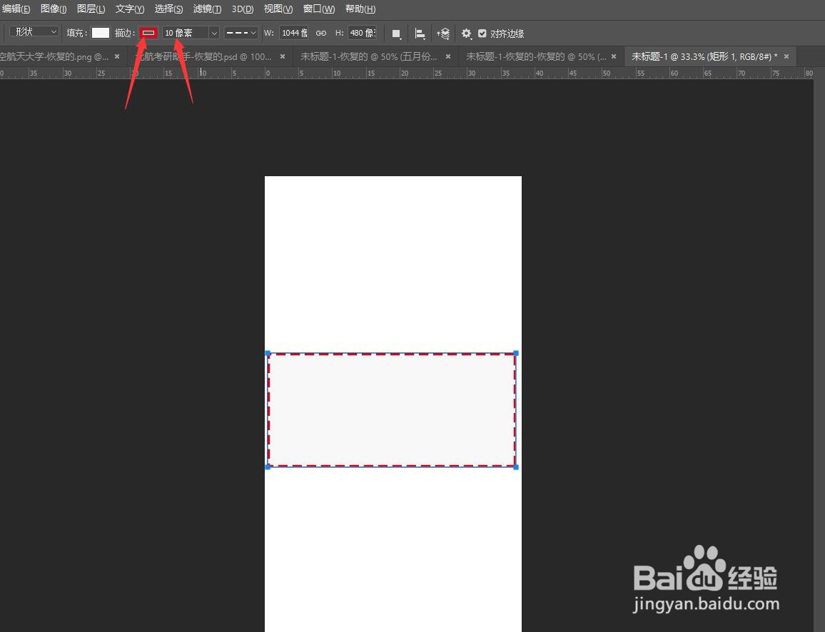 Ps怎么绘制虚线框？