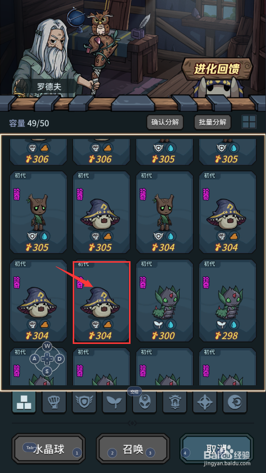 提灯与地下城怎么分解魔力宝