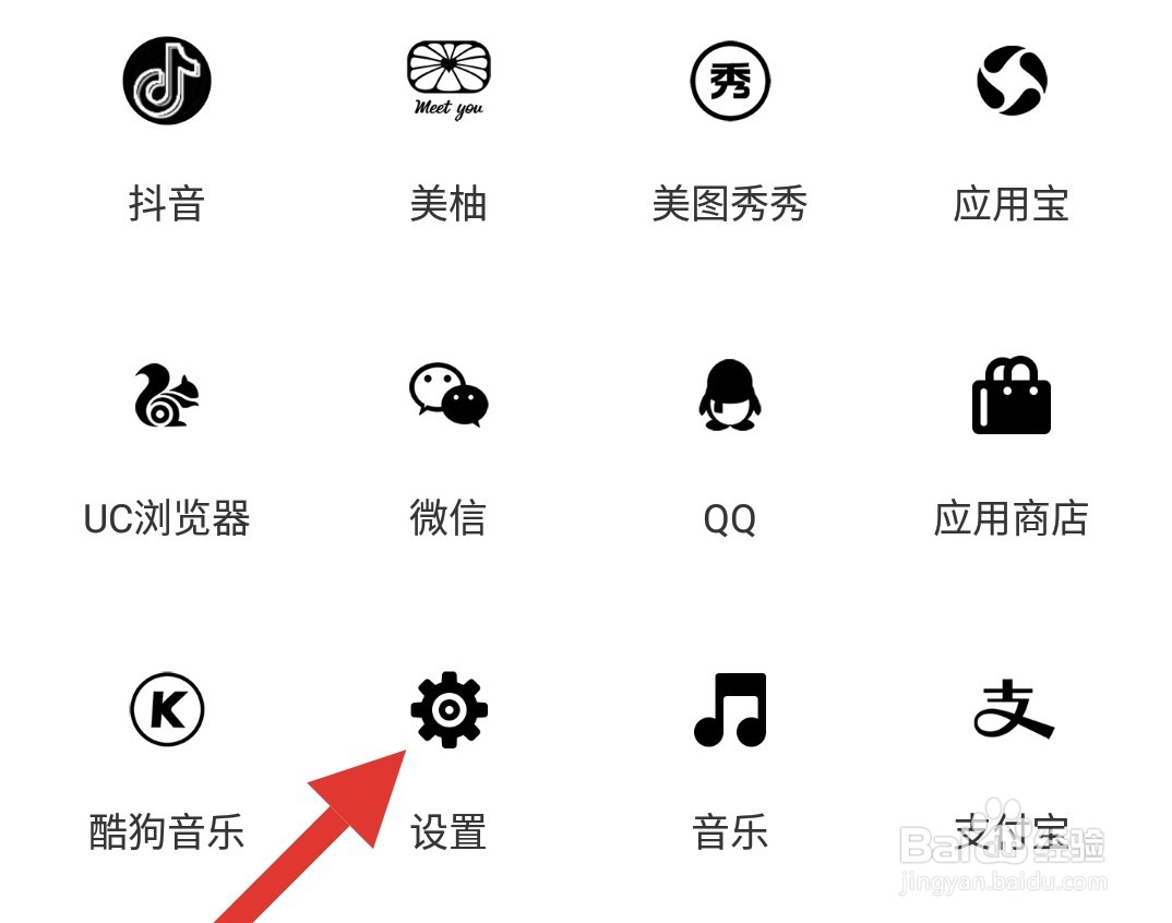 魅族手机如何开启极限省电模式