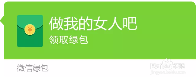 <b>微信如何发绿包</b>