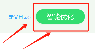 360卫士怎样智能清理电脑照片