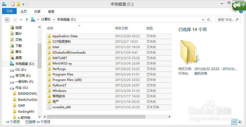Python2.75的安装及环境配置教程